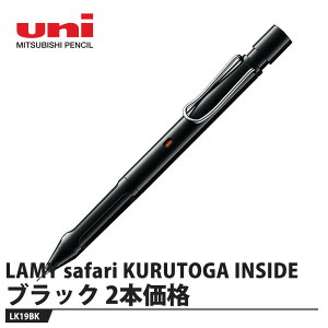 LAMY safari KURUTOGA INSIDE �V���[�v�y�� LK19BK �u���b�N�y2�{���i�z ���i �O�H���M LK19BK