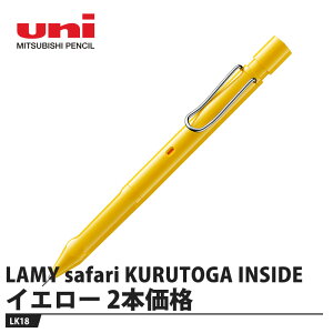 LAMY safari KURUTOGA INSIDE �V���[�v�y�� LK18 �C�G���[�y2�{���i�z ���i �O�H���M LK18