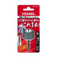 超削バリ取りビット ナット回し付 取寄品 ベッセル A20ZBN55C