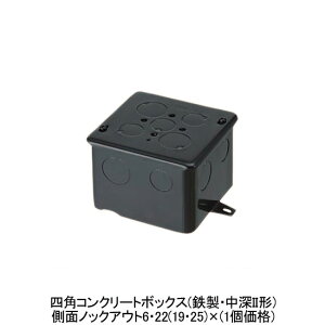 �l�p�R���N���[�g�{�b�N�X(�S��) ���^�l�pH75 (1���i) �����H��(MIRAI) OF-4CB-75N