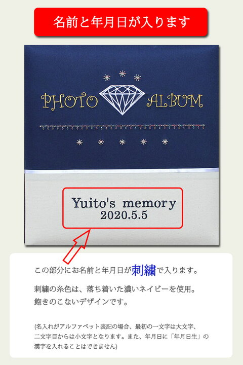 楽天市場】アルバム 名入れ ベビー 名入れアルバム 名前入りアルバム 