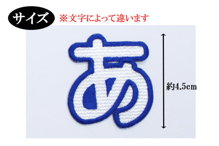 楽天市場 ワッペン アップリケ 名前 ひらがな 平仮名 かわいい アイロン 名前ワッペン ネームワッペン ひらがなワッペン お名前ワッペン 刺繍 白 ピンク ブルー 黒 Wap Hi M アルバム メモリアル アーデント 楽天市場 ワッペン アップリケ 名前 ひらがな 平仮名 かわいい アイロン 名前ワッペン ネームワッペン ひらがなワッペン お名前ワッペン 刺繍 白 ピンク ブルー 黒 Wap Hi M アルバム メモリアル アーデント