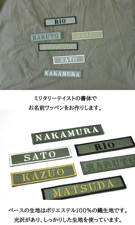 楽天市場】ワッペン アップリケ オーダーワッペン 名前 数字 
