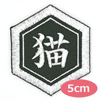 楽天市場】オーダーワッペンの通販