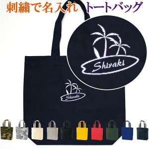 レッスンバッグ 名前 刺繍の人気商品 通販 価格比較 価格 Com