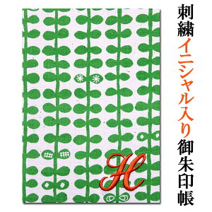 御朱印帳 手作りの人気商品 通販 価格比較 価格 Com