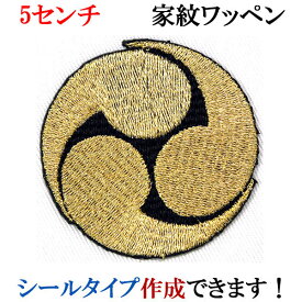 楽天市場 ワッペン 三つ巴の通販