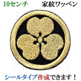 楽天市場 家紋 ワッペン まるにかたばみの通販