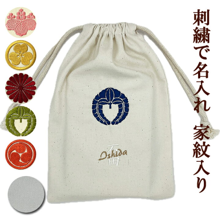 楽天市場】家紋とお名前の刺繍入り 御朱印帳入れ 御朱印帳 袋 ケース 