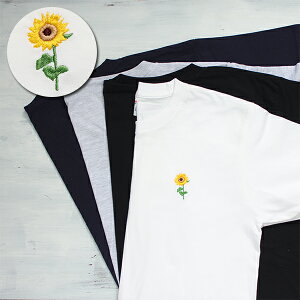 名入れ無料 名前入りTシャツ tシャツ ヒマワリ 向日葵 ひまわり 花柄 厚手 メンズ レディース 半袖 クルーネック ワンポイント刺繍 ユニセックス S M L XL 6.2オンス コットン 綿 ホワイト 白 ブ