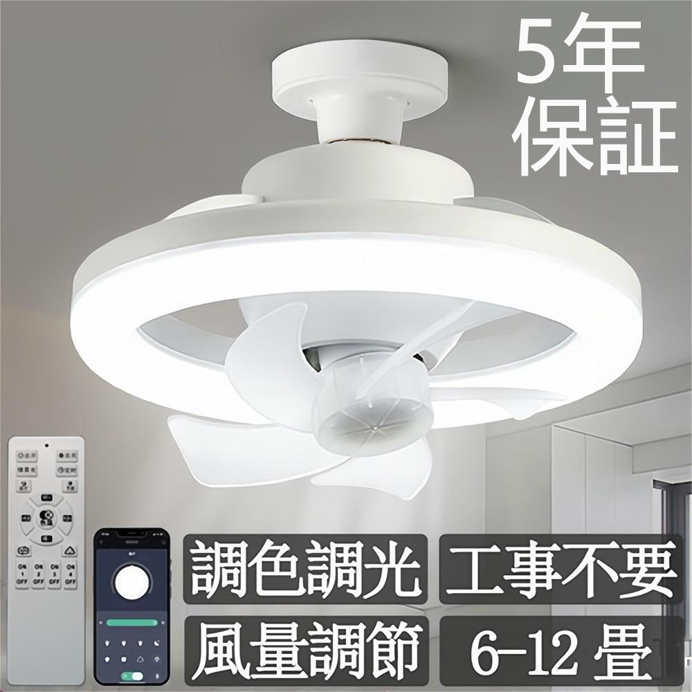 楽天市場】【5年保証】シーリングファンライト LED ライト E26口金 LED