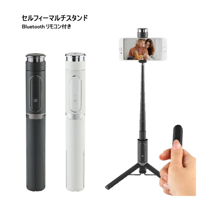 楽天市場 コールマン ベルボン 自撮り棒 セルカ棒 三脚 スマホスタンド カメラスタンド Iphone スマホ Bluetooth ワイヤレスリモコン付 セルフィー マルチスタンド 卓上スタンド 運動会 Gopro Coleman Velbon Selfie Multi Stand エアリアダイレクト楽天市場店