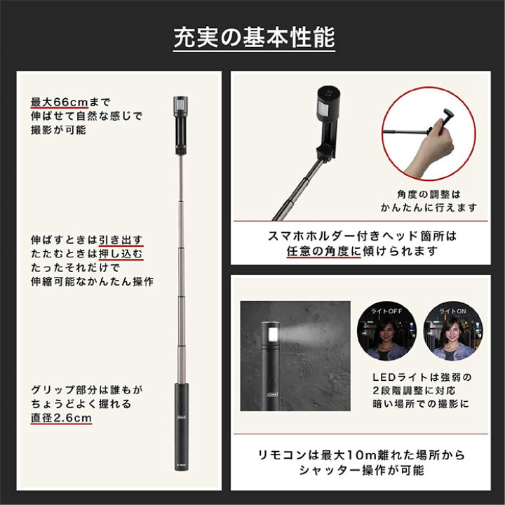 楽天市場】Coleman Velbon 自撮り棒 セルフィースティック 盛れるライト付き Bluetoothシャッターボタン付 Selfie Light One 6段 ベルボン コールマン スマホ iPhone 自撮り 運動会 : エアリアダイレクト楽天市場店 楽天市場】Coleman Velbon 自撮り棒 セルフィースティック 盛れるライト付き Bluetoothシャッターボタン付 Selfie Light One 6段 ベルボン コールマン スマホ iPhone 自撮り 運動会 : エアリアダイレクト楽天市場店