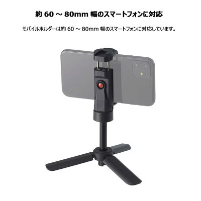 楽天市場 ハクバ ミニ三脚 スマホホルダー アクションカメラ用マウント 3点セット スマホスタンド モバイルホルダー スマホグリップ 写真撮影 動画撮影 自撮り棒 セルカ 軽量 持ち運び Eポッド セルフィー H Epslf エアリアダイレクト楽天市場店