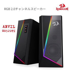 【国内正規代理店品】レッドラゴン 【 REDRAGON ／ ANVIL 】 RGB 2.0チャンネルスピーカー GS520TI ゲーミング 光る 音量調節 LED調節 ゲーミングスピーカー 6W (3W+3W) 高音質 配信 実況 レインボー PCスピーカー パソコン ラップトップ デスク USB