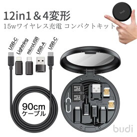 budi 15wワイヤレス充電 コンパクトキット　519W 小さな本体にPD65w対応90cmケーブル、15wワイヤレス充電、12種類の機能をフルに搭載！ バッテリー非搭載 持ち運びかんたん スタンド 鏡 拡大接写 マグネットロック 軽量 コンパクト アダプター USBC USB-A microUSB Lightning