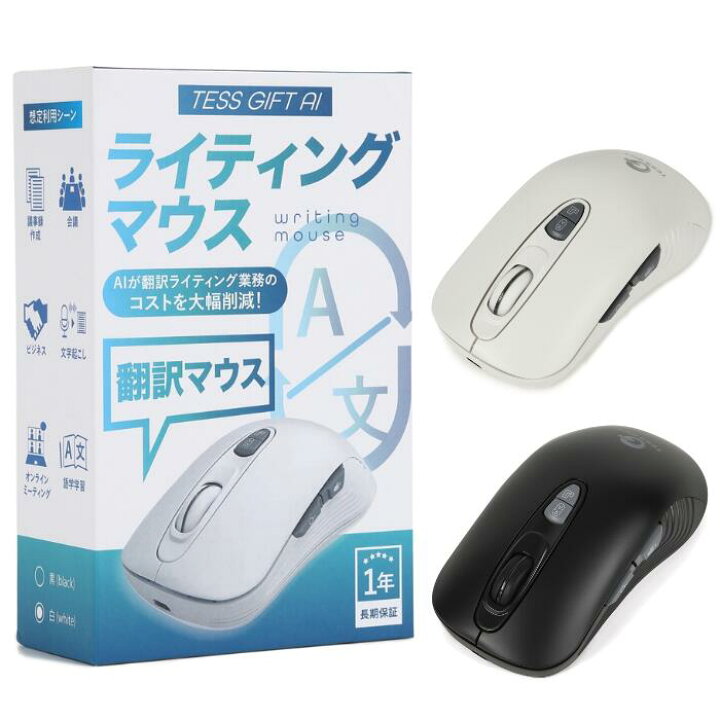 楽天市場】TESS GIFT ライティングマウス ワイヤレス ワンクリック AI 