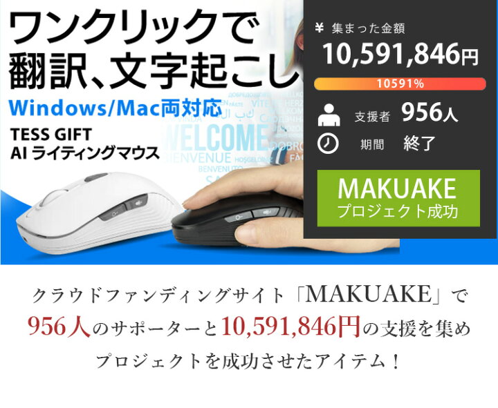 楽天市場】TESS GIFT ライティングマウス ワイヤレス ワンクリック AI 