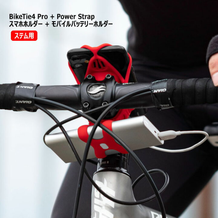 楽天市場】自転車 スマホホルダー モバイルバッテリーホルダー 付き 