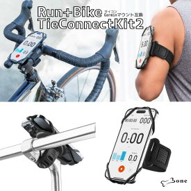 Bone Run＋Bike TieConnectKit 2 ランニング 自転車用スマホホルダー ガーミン Garmin 互換マウント サイクリング 自転車 ママチャリ キックボード ロードバイク スマートフォン Garmmin タッチ操作 指紋認証 4.7～7.2インチスマホ対応 iPhone14 ウォーキング マラソン