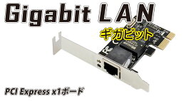 エアリア GIGABIT LAN 増設 拡張ボード ギガビット PCI Express接続 ギガビットLANボード ジーノ5世 SD-PEGLAN-B