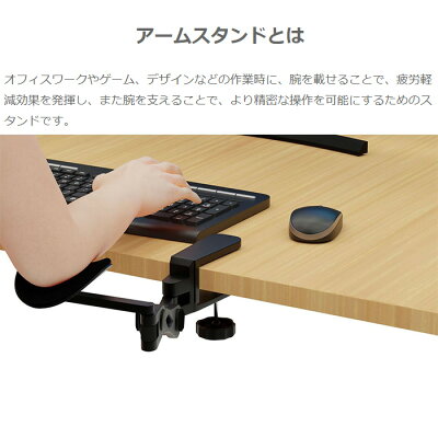 楽天市場 あす楽対応 Area 特別塗装色 マットブラック Ca 550 アームレスト リストレスト マウスパッドレス Eスポーツ ゲーミング 高齢者のデスクワークサポート イラストや製図など長時間の在宅ワークサポート 手首 腕の疲労 肩こりの軽減に エアリアダイレクト