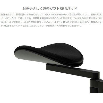 楽天市場 決算sale 訳あり 箱潰れ Area 特別塗装色 マットブラック Ca 550 アームレスト リストレスト マウスパッドレス Eスポーツ ゲーミング 高齢者のデスクワークサポート イラストや製図など長時間の在宅ワークサポート 手首 腕の疲労 肩こりの軽減に