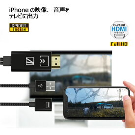 楽天市場 Iphone Hdmiアプリ不要変換ケーブル Ios13の通販