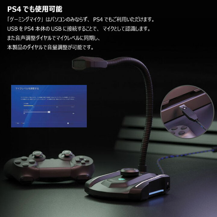楽天市場 Area Usb接続 ゲーミングマイク 高性能 全指向性マイク フレキシブルアーム 3 5mmイヤホン出力端子搭載 Mac対応 音量調節可能 Ps4で利用可能 Eスポーツ チャット Sd U2mic Ga エアリアダイレクト楽天市場店