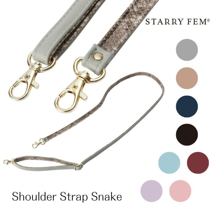楽天市場】新色追加【別売りオプション】STARRY FEM 【 Shoulder Strap 