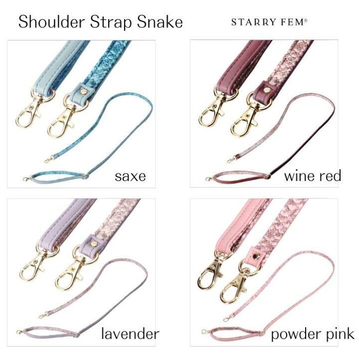 楽天市場】新色追加【別売りオプション】STARRY FEM 【 Shoulder Strap 