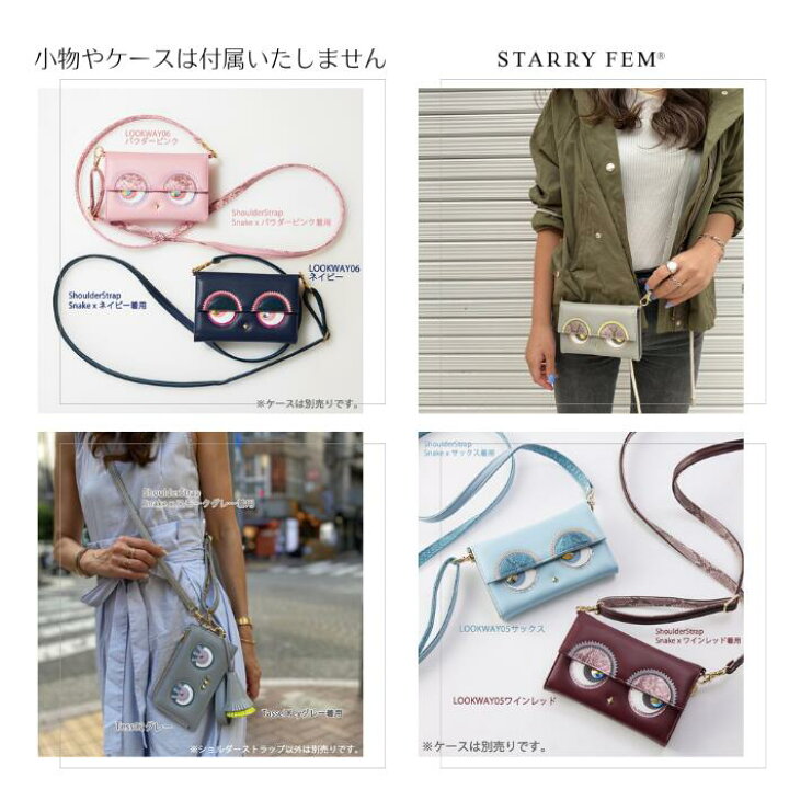楽天市場】新色追加【別売りオプション】STARRY FEM 【 Shoulder Strap 