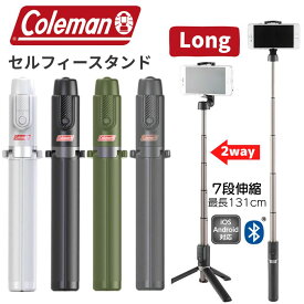 【新色ガンメタル追加】コールマン 1m越えロングタイプ ベルボン セルフィースタンド ロング 自撮り棒 三脚 Bluetooth ワイヤレスリモコン付 Coleman Velbon Selfie Stand ゴルフ スイングチェック フォームチェック スポーツ 入学式 卒業式 記念撮影