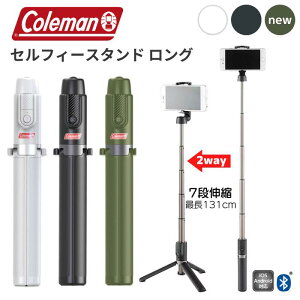 【新色グリーン追加】コールマン 1m越えロングタイプ ベルボン セルフィースタンド ロング 自撮り棒 三脚 Bluetooth ワイヤレスリモコン付 Coleman Velbon Selfie Stand ゴルフ スイングチェック フォ