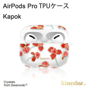 AirPods Pro�P�[�X �J�|�b�N AirPodsPro �P�[�X �J�o�[ �N���A �t�����[ �� �X�����t�X�L�[�N���X�^���t�� TPU�P�[�X �X�g���b�v�z�[���t��KINGXBAR KXB-FRKA