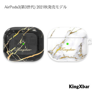KingXbar marble AirPods3 3 P[X 2021Hf P[X Jo[ }[u 嗝 fUC TPUP[X y  Xgbvz[ CX[dΉ GA[|bY ۂ AP3