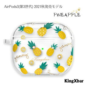 KingXbar AirPods3 3 P[X 2021Hf P[X Jo[ Pineapple pCibv pC XtXL[NX^t TPUP[X Xgbvz[   킢 C