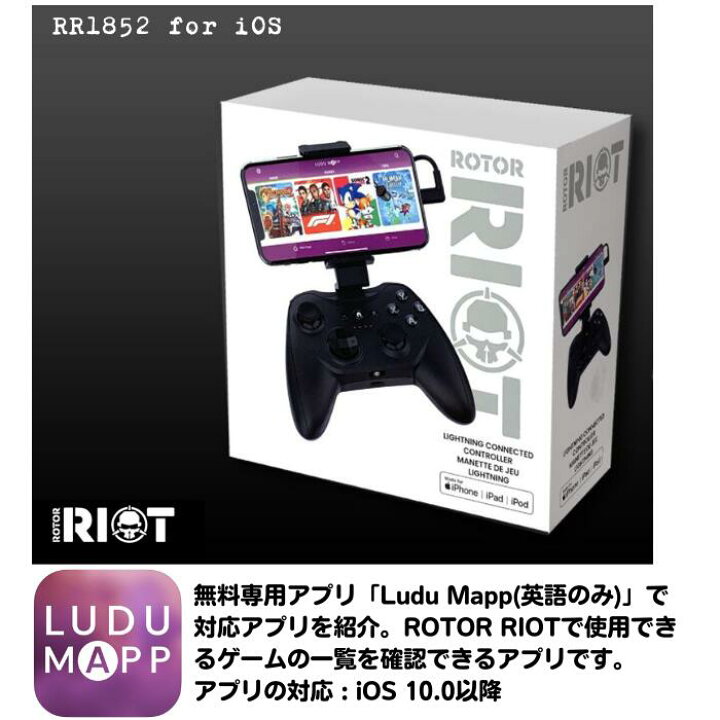 楽天市場 国内正規代理店品 最新モデル Rotor Riot Ios用 有線ゲームコントローラー ゲームパッド Mfi取得 Iphone用 ドローン 操作可能 Rr1852 エアリアダイレクト楽天市場店