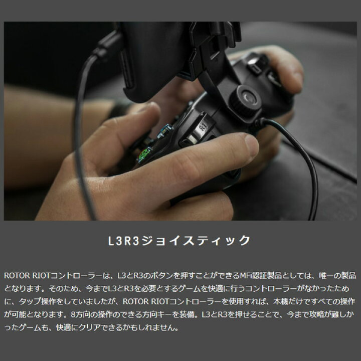 楽天市場 あす楽対応 国内正規代理店品 Rotor Riot Ios用 有線ゲームコントローラー ゲームパッド Mfi取得 Iphone用 ドローン操作可能 Rr1850 エアリアダイレクト楽天市場店 楽天市場 あす楽対応 国内正規代理店品 Rotor Riot Ios用 有線ゲームコントローラー ゲームパッド Mfi取得 Iphone用 ドローン操作可能 Rr1850 エアリアダイレクト楽天市場店