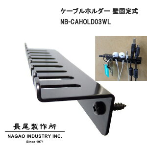 쏊 NBROS }EX/P[u/Cz/L[tbN/̐ɕ֗! P[uz_[ ǌŒ莮 NB-CAHOLD03WL