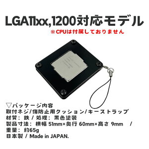 長尾製作所 NBROS CPUキーホルダー PC自作アドバイザー森田健介氏監修! アクセサリー 推し活 パソコン CPU活用法 記念 思い出 成長の記録 日本製 / Made in JAPAN AMD/AM5 AMD/socket754〜AM4 Intel/LGA1700 Intel