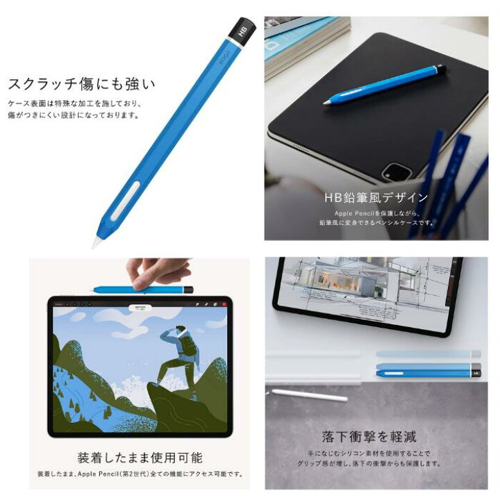 楽天市場】elago Apple Pencil 第2世代 対応 ケース かわいい HB 鉛筆 