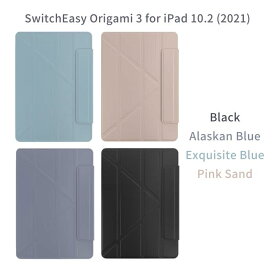 SwitchEasy Origami3 for iPad 第9世代 10.2インチ (2021) 対応 ケース カバー Apple 手帳型 スタンド 保護 スリム タブレットケース スリーブケース ApplePencil2 収納 軽い 薄い なめらか かわいい かっこいい アイパッド くすみカラー