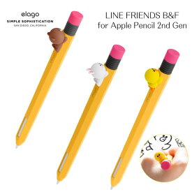 elago Apple Pencil 第2世代 ケース グッズ かわいい 鉛筆 デザイン 滑り止め シリコン 保護 カバー 充電 ペアリング ダブルタップ 可能 シリコンケース アップルペンシル 2 ApplePencil 第二世代 MU8F2JA 対応 エラゴ LINE FRIENDS B&F サリー ブラウン コニー