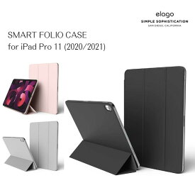 elago エラゴ iPad Pro 11インチ 第3世代 第2世代 iPad Pro 11 (2020/2021) SMART FOLIO CASE 保護 スマートカバーケース スリムデザイン ウェイク スリープ機能 マグネット吸着 スタンド サンドカラー くすみ 軽い 薄い なめらか かわいい かっこいい アイパッドプロ