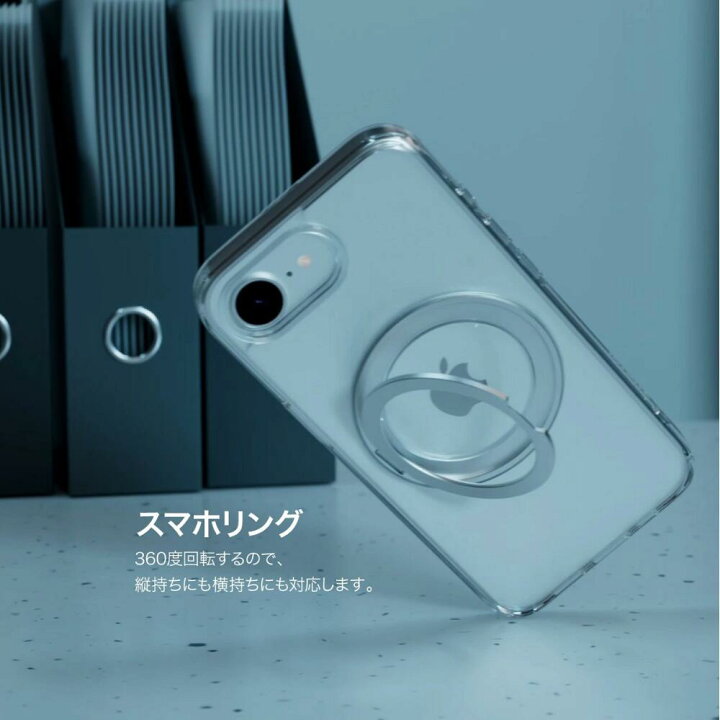iPhone 17 ケース クリア MagSafe 対応 回転 リング スタンド 耐衝撃