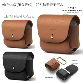 elago AirPods3 第3世代 ケース 2021秋発売モデル レザー 本革 牛革 真鍮 カラビナ リング付 耐衝撃 カバー 衝撃 吸収 アウトドア かっこいい おしゃれ かわいい 傷防止 落下防止 ワイヤレス充電対応 エアーポッズPro えあぽっず