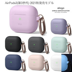 elago AirPods3 第3世代 ケース 2021秋発売モデル シンプル シリコン SILICONE CASE カラビナ リング 付 耐衝撃 カバー 衝撃 吸収 ソフト ケースカバー おしゃれ かわいい くすみ くすみカラー 傷防止 落下防止 ワイヤレス充電対応 エアーポッズPro えあぽっず