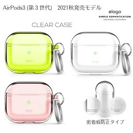 elago AirPods3 第3世代 ケース 2021秋発売モデル クリアー 透明 TPU イエロー ピンク カラビナ リング付 耐衝撃 カバー 衝撃 吸収 おしゃれ かわいい 傷防止 落下防止 ワイヤレス充電対応 エアーポッズPro えあぽっず