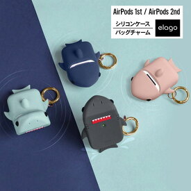 elago AirPods ケース 高性能シリコン サメ シャーク かわいい 耐衝撃 衝撃 吸収 カバー カラビナ付き 収納ケース 傷防止 ケースカバー 落下防止 [ Apple AirPods / AirPods 2nd エアーポッツ エアーポッズ 対応 ] SHARK CASE EL_APACSSCSK